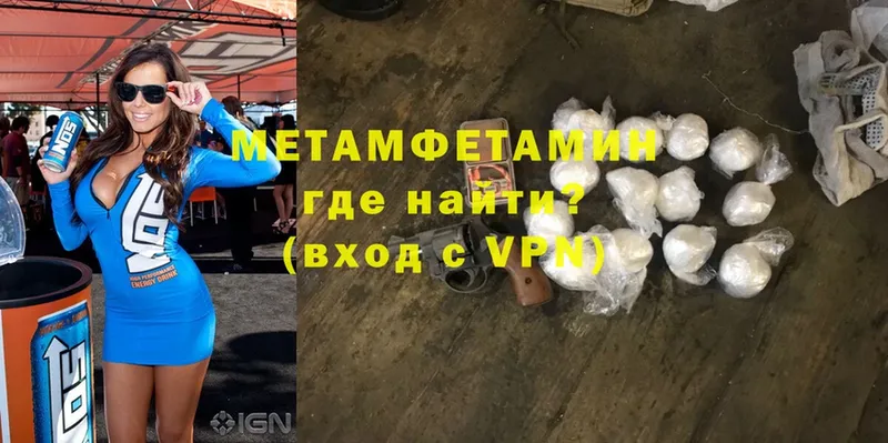 МЕТАМФЕТАМИН Methamphetamine  Белый 